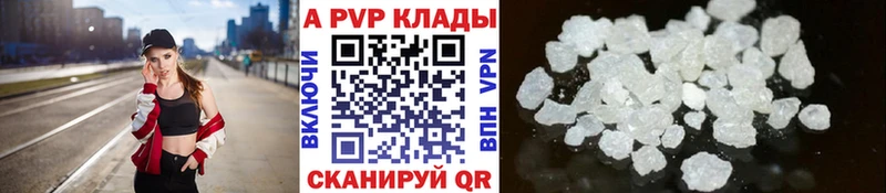 Купить где  Чухлома  Alpha-PVP мука 