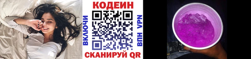 Купить закладки  Чухлома  Codein напиток Lean (лин) 