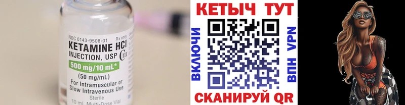 Купить  Чухлома  КЕТАМИН ketamine 